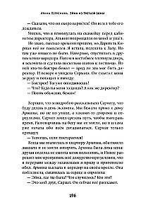 Eina no Trešās zonas (divas daļas)